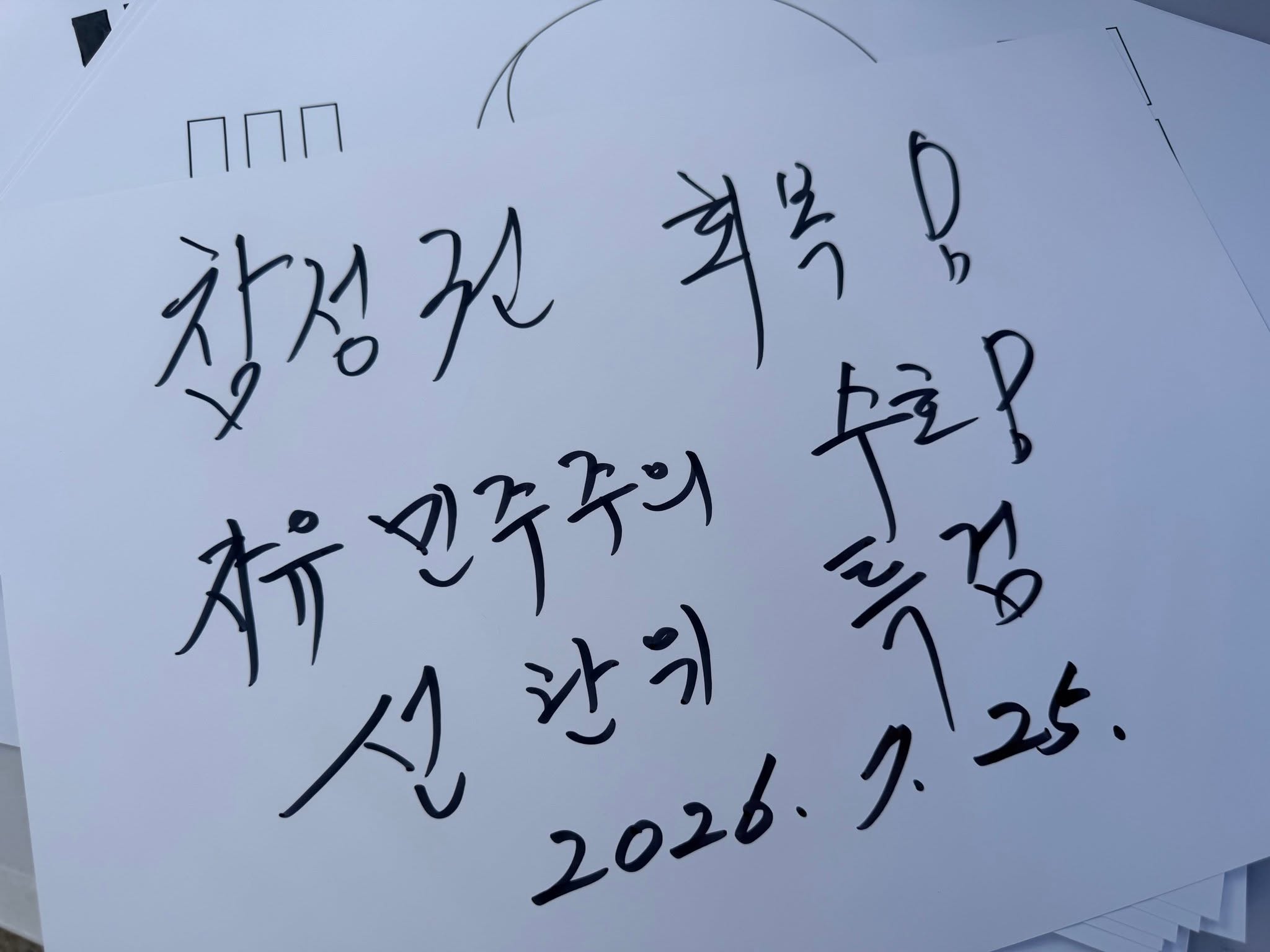 구자근 국회의원, 장동혁 당대표와 국민 참정권 수호 규탄대회 참석1