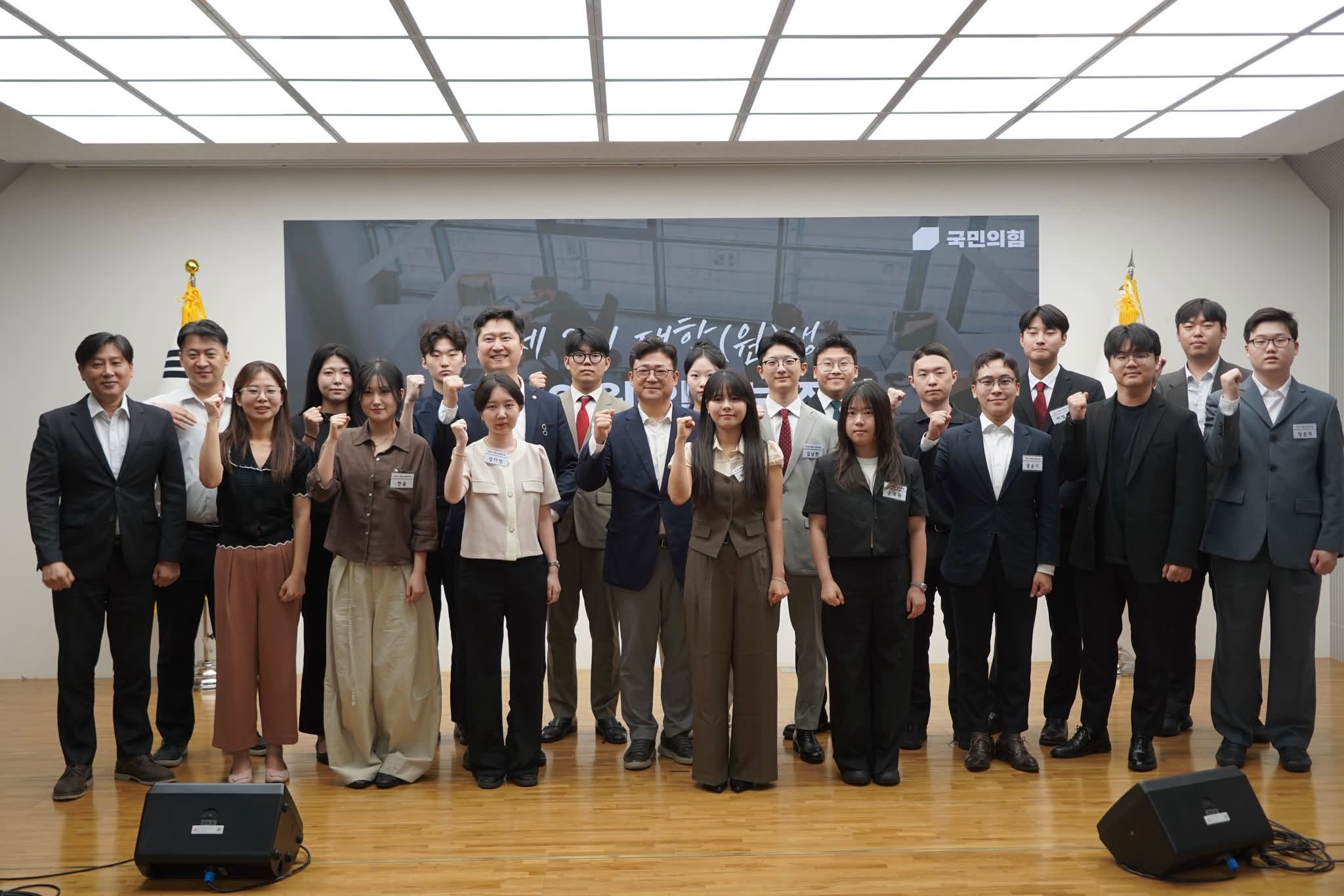 강명구 국민의힘 조직부총장, 대학(원)생 입법보조원 오리엔테이션 참석
