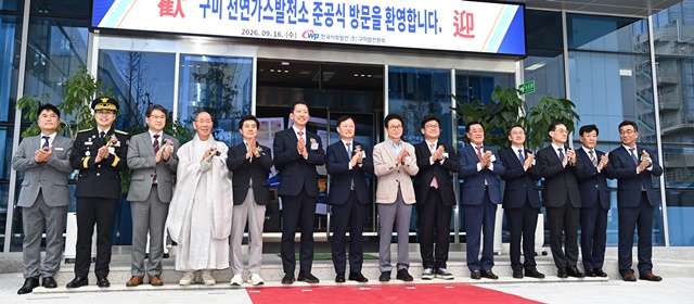 구미 천연가스발전소 준공…전력자립률 30%