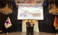 방송인 한기웅 씨 경북소방홍보대사 위촉