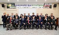 (사)한국인터넷언론협회 지역 언론 발전 정책간담회