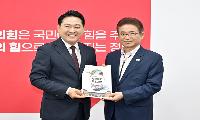 이철우 도지사 장동혁 국민의힘 당대표 면담