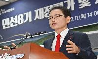 이철우 경북도지사, 3선 도전 공식화