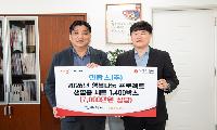 인탑스㈜, 구미시에 생필품 1,400박스 기탁