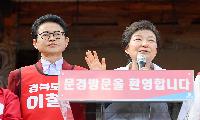 박근혜 전 대통령 문경 방문 보수 결집 메시지 전달
