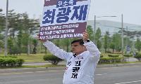 구미시 아선거구 최광재 후보 자격상실 미스터리