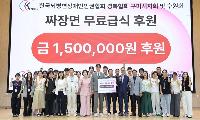 한국뇌병변장애인인권협회 경북협회 구미시지회