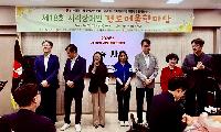 구미 시각장애인 경로어울한마당 개최