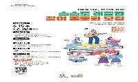 구미문화재단, 신생 생활문화동호회 지원사업 