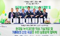 경북도, DAC·CCUS 기반 기후테크 산업 육성