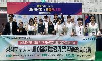 구미대 의료뷰티디자인학부·조기취업형계약학과