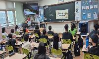 구미시, 초등학생 대상 국가유산 교육 운영
