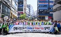 경북도, 도청신도시 '클린 앤 밸류업' 캠페인 전개