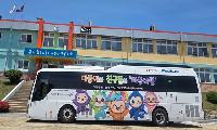경북북부청소년성문화센터, 이동형 성교육버스 첫 운영