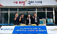 두산건설·구미선주로타리클럽, 취약계층에 사랑의 후원
