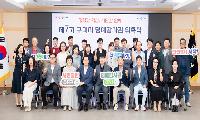 구미시, 제7기 명예감사관 33명 위촉