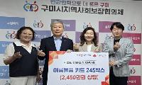 구미시, 폭염 취약계층에 '시원한 여름나기' 물품키트 전달