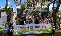 경북도, 산림 전용 모바일 ‘놀숲패스’ 출시