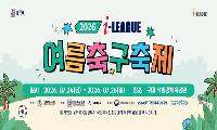전국 유소년 3천명 구미 집결