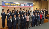 국회서 대구·경북 반도체 전략 논의