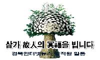 전천수 전 구미시청 건설국장 모친상