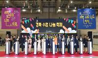 경북교육청, '2026 경북수업나눔축제' 준비 박차