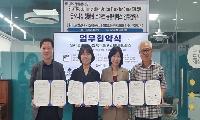 원평동, 건강 취약계층 위한 스마트 돌봄서비스