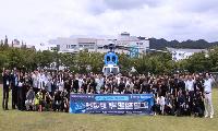 구미대, 경찰항공대와 현장 진로교육