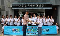 EBTS협동조합, 구미 장애인 복지에 힘 보탠다