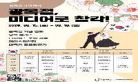 구미문화재단, ‘광복절, 미디어로 찰칵!’ 운영