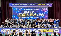 구미대, 경북 청소년 드론스포츠대회 성료
