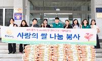 축하의 마음, 이웃사랑으로…장미로타리 쌀 기탁