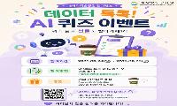 경북교육청, 퀴즈로 배우는 ‘AI·데이터’