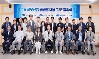 구미 로봇산업 새판 짠다 경북도 5년간 4,862억 투자