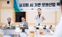 삼성 로봇투자 날개 단 구미시…‘피지컬 AI’ 거점 도약