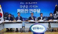 민주당 지도부 안동 총출동…“경북 현안 전폭 지원”