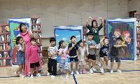 양포초병설유치원, 찾아오는 책공연으로 책과 친해져