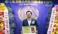 구미대 손상우 교수