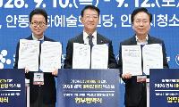 경북도·안동시·KAIST, ‘정밀발효 바이오·푸드테크’ 손잡았다