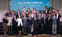 경북 사회복지인 한자리에…복지 유공자 62명 수상