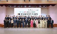 경북교육청, ‘2030 대전환’ 실행력 높인다…