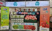 경북 ‘데일리’ 과일, 한가위 특별전