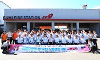 구미·군산 의용소방대, 20년 우정 이어간다