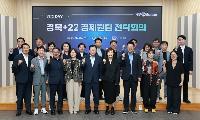 경북도 경주, 글로벌 비즈니스 도시로 키운다