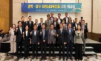 경북·대구, 행정통합 해법 머리 맞대