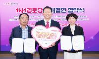 구미시, 미등록경로당 13곳과 ‘1사1경로당’ 자매결연