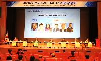 김천시민구단 해법은 ‘김상구 연합구단’?