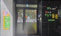 구미시, 추석 연휴 돌봄 공백 없앤다
