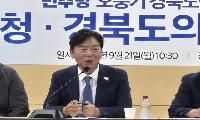 오중기 민주당 경북도당위원장