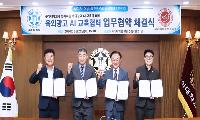 구미대, 옥외광고 분야 특화 AI 교육과정 운영